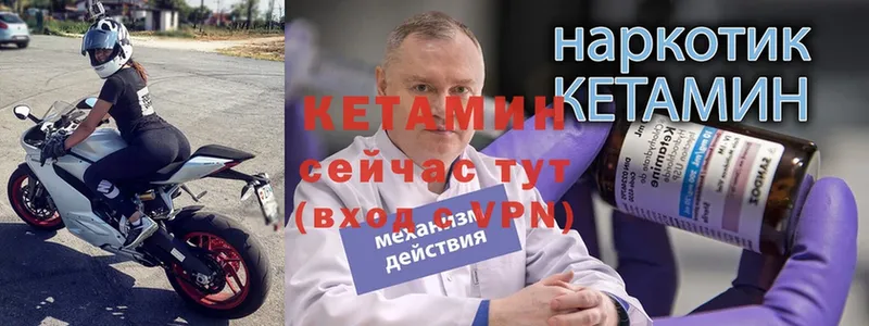 КЕТАМИН VHQ  ссылка на мегу как войти  Калач-на-Дону  дарнет шоп 