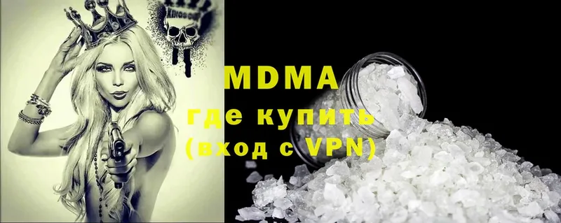 МДМА Molly  купить закладку  блэк спрут зеркало  Калач-на-Дону 